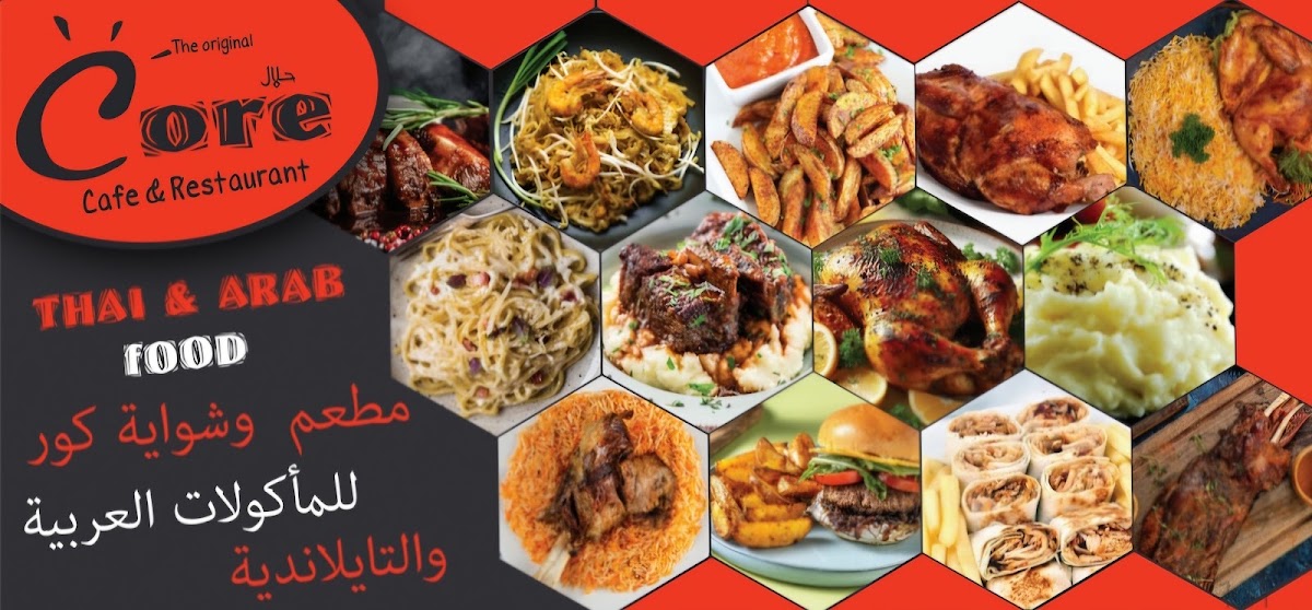 Core Cafe and Restaurant halal Food . مطعم عربي و تايلندي ودولي حلال 3