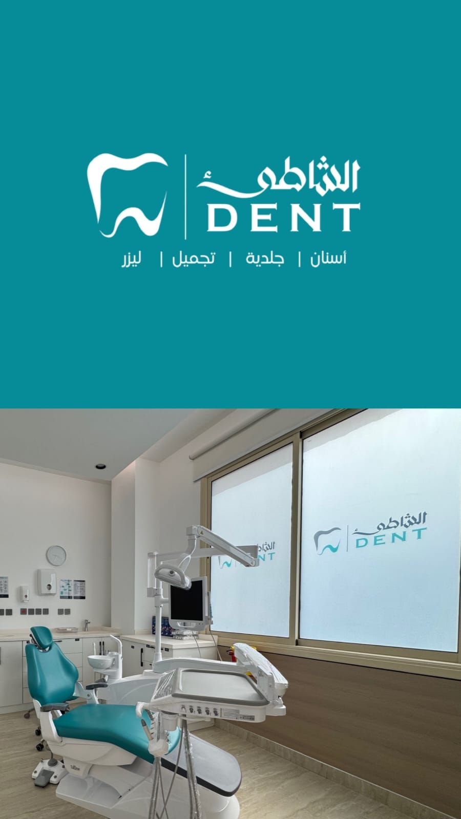 عيادات بانوراما التخصصية لطب الأسنان - صورة 5