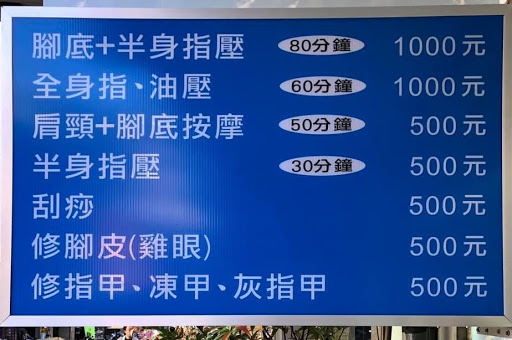 非凡足跡養生館評價、營業時間、服務項目、價格 - 專業指壓按摩舒壓