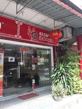 MG 83 Cafe 糖水美食馆, Author: MG 83 Cafe 糖水美食馆