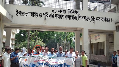 Photos of Shibganj Upazila Health Complex