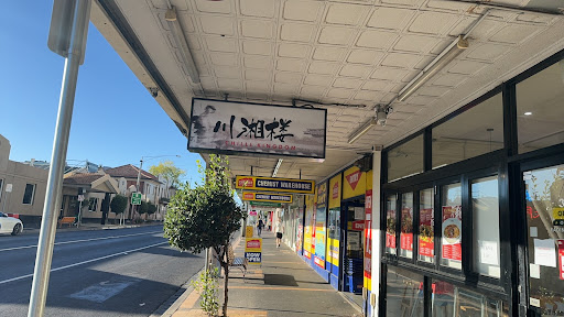 Photo of Chilli Kingdom川湘楼