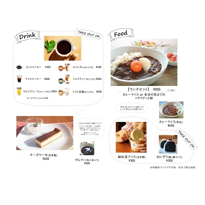 Cafe＆木のおもちゃ ミオ