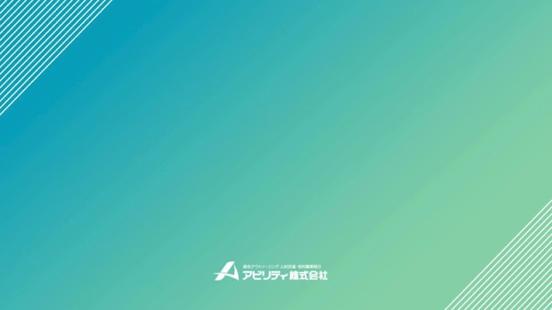 アビリティ株式会社