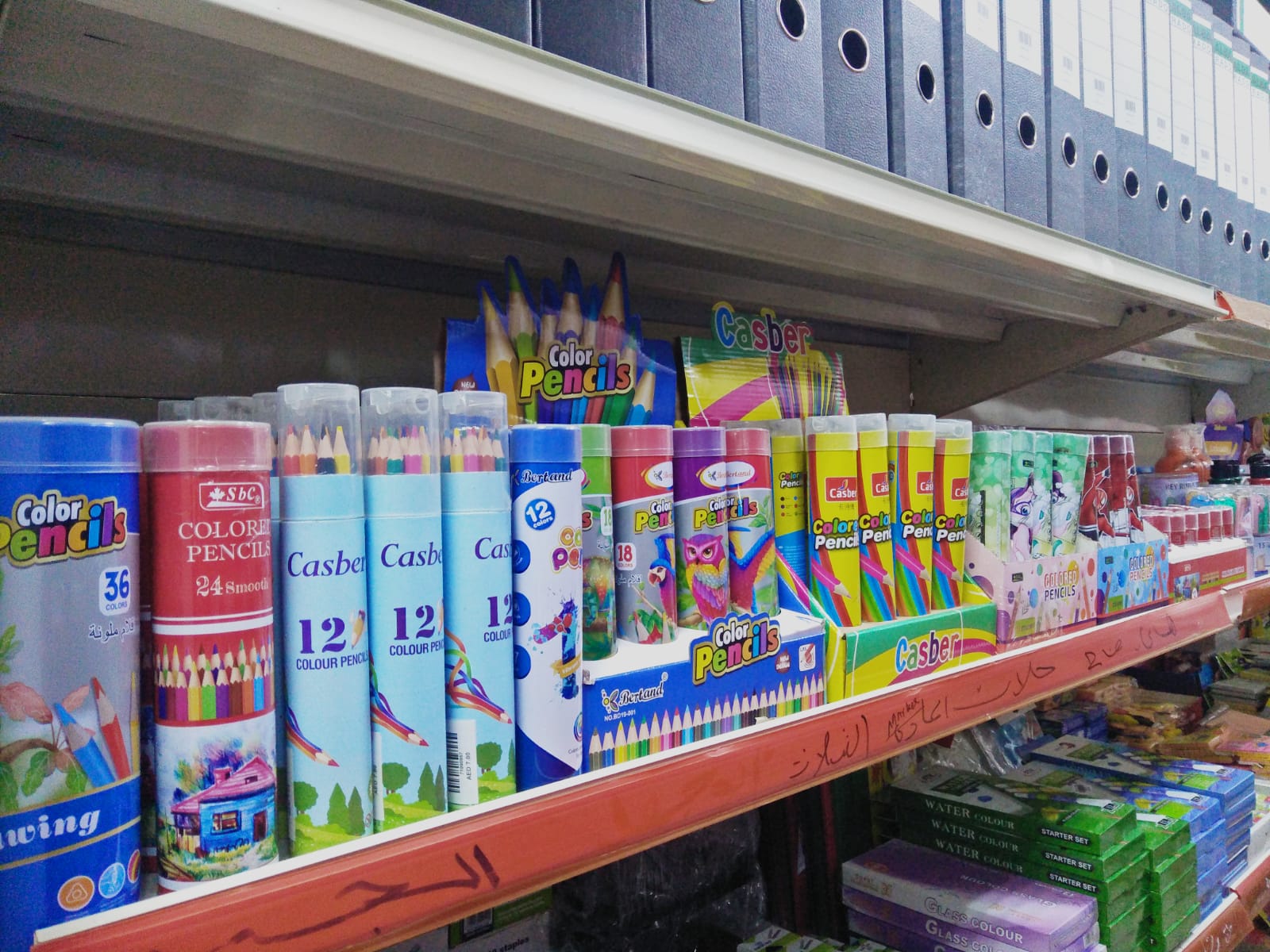 Emirates Book Shop مكتبة الامارات - صورة 2