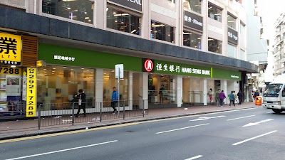 Photos of Hang Seng Bank - Kennedy Town Branch