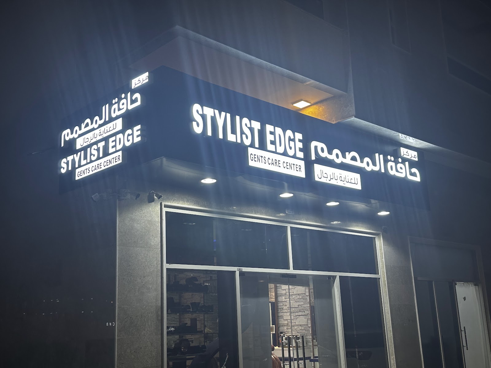 Stylist Edge Gents care Center Salon - صورة 2