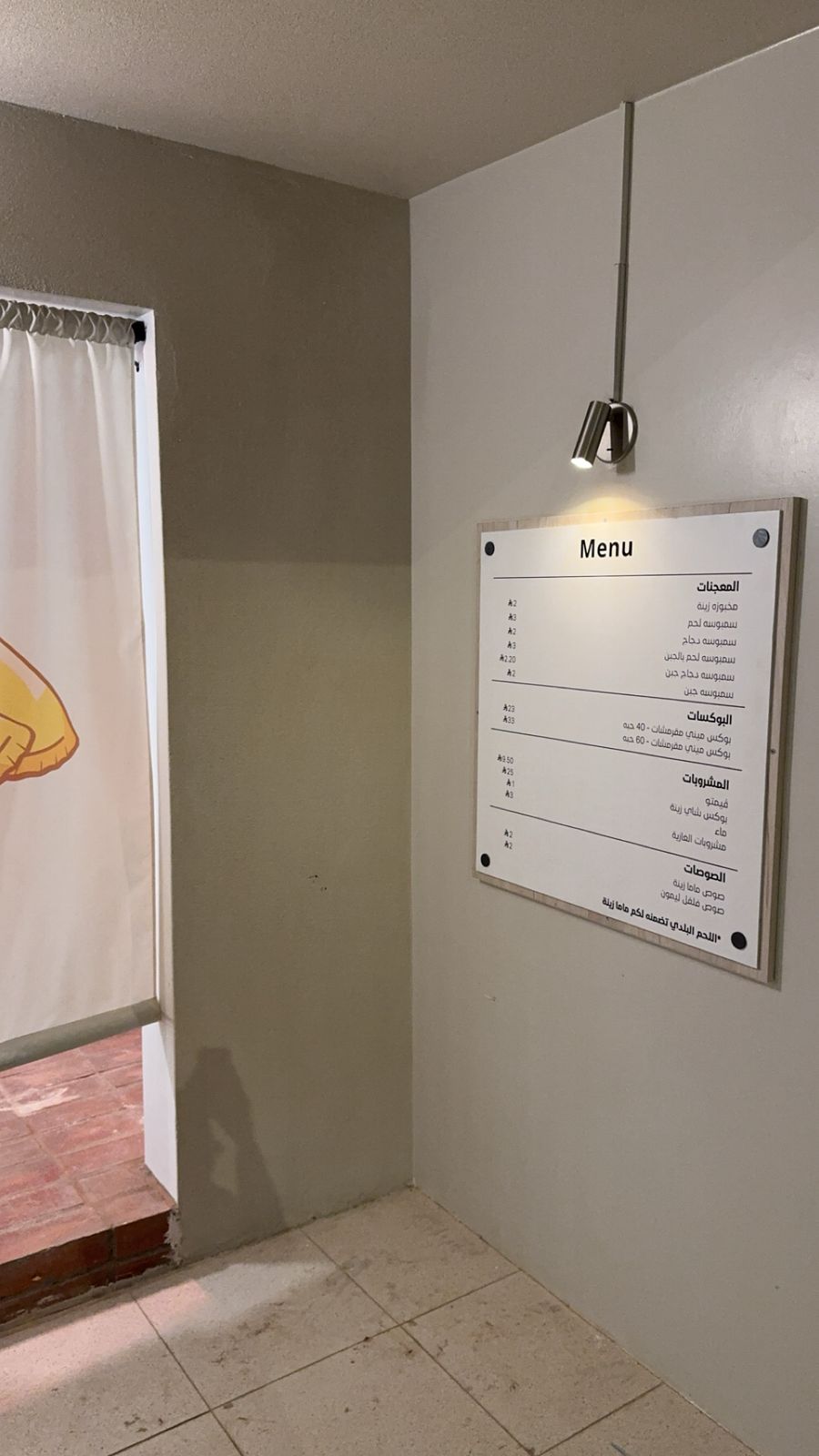 سمبوسة ماما زينه - صورة 2