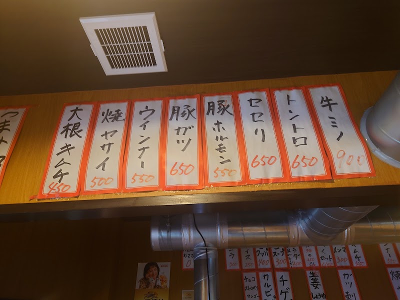 焼肉幸義（さちよし）