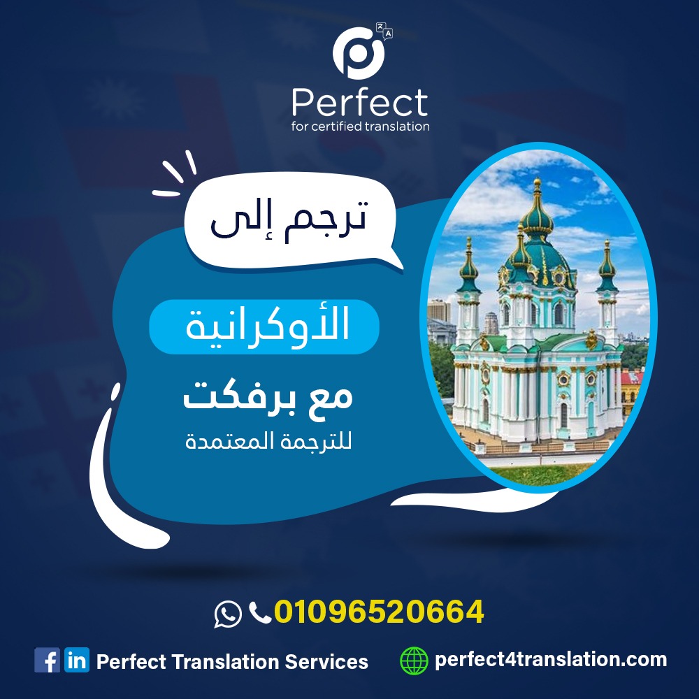 Perfect for certified translation - صورة 2