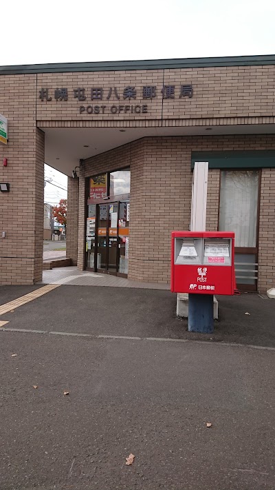 Sapporo Tonden Hachijō Post Office Otaru Shi Hokkaido 81 11 775 4180