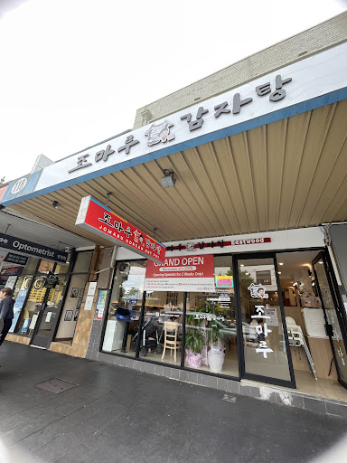 Photo of Jomaru Korean Hot Pot