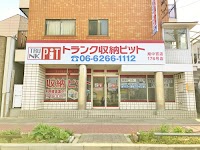 収納ピット 旭中宮店