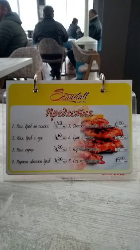 Coffee Bar SCANDALL - Сливен