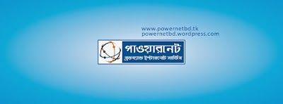Photos of PowerNet