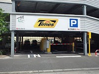 タイムズ海老名セレモニーホール