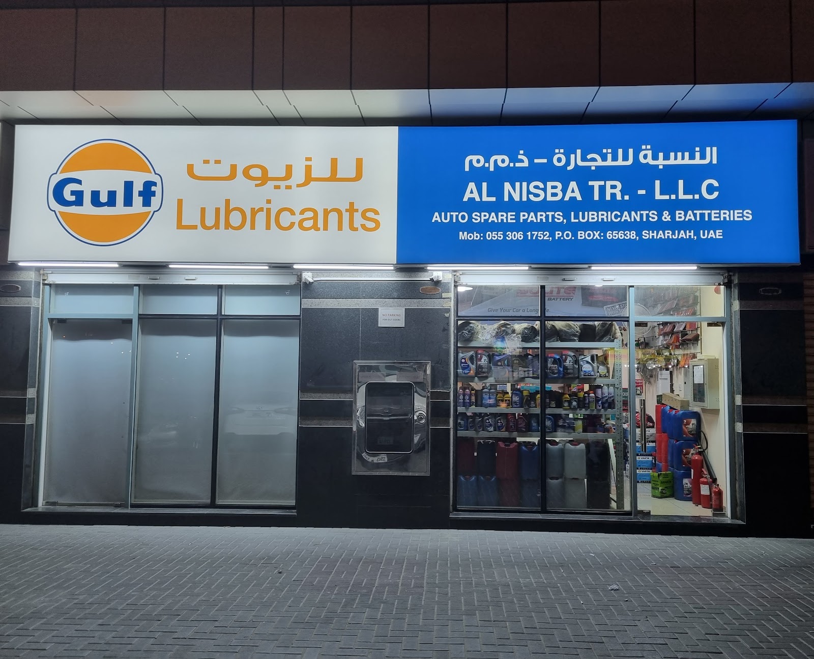 Sama al shnoof new auto spare parts - صورة 3