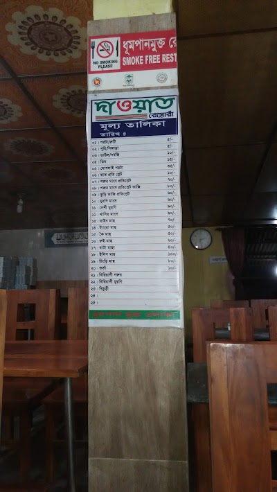 Photos of Dawat Restora (দাওয়াত রেস্তোরা)