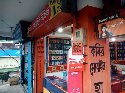 Photos of Kobir mobile house