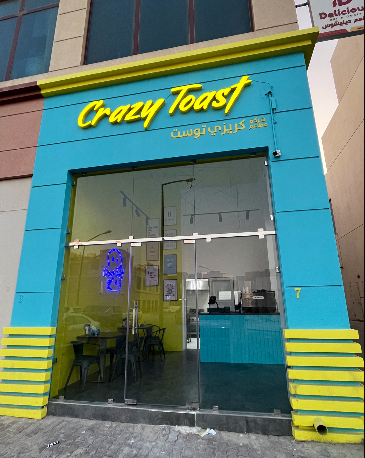 رويال توست - صورة 4