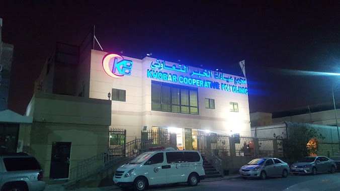 Khobar Cooperative Clinic, Author: peek A boo