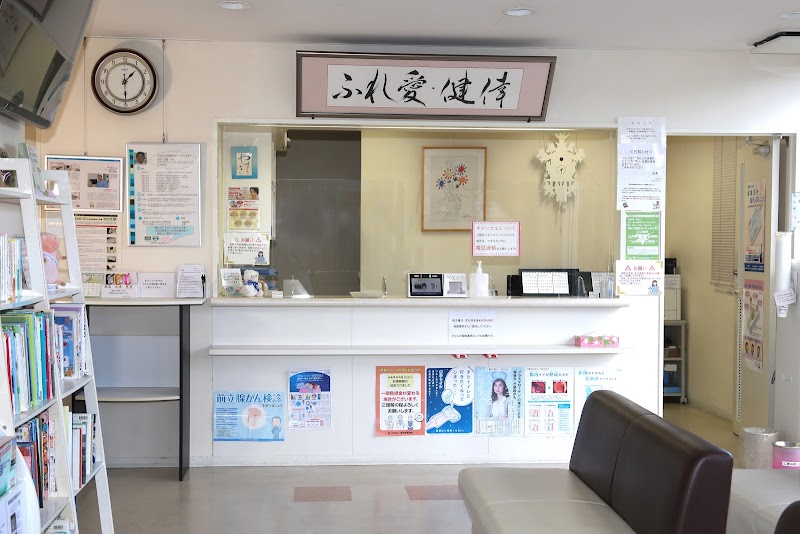 泉谷ふれ愛クリニック