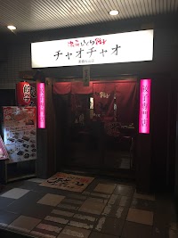 餃々(チャオチャオ) 那覇松山店