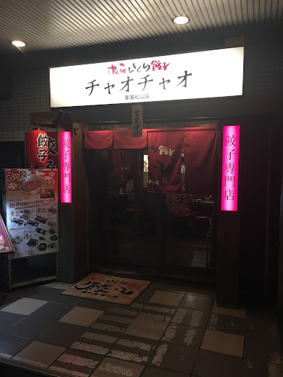 餃々(チャオチャオ) 那覇松山店