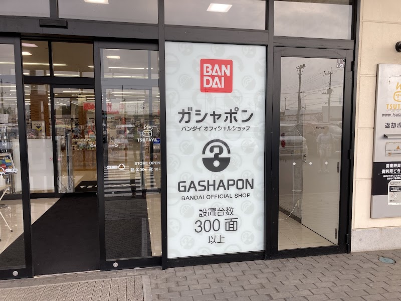 ビッグワンTSUTAYA さくら店