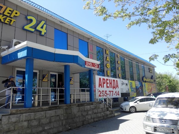 Ул Фадеева Магазин Телефон