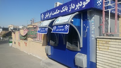 Photos of Hekmat Bank ATM
