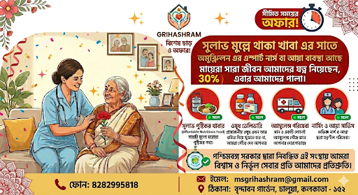 সাশ্রয়ী মূল্যে সেরা মানের হোম কেয়ার পরিষেবা খুঁজছেন? post image