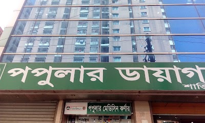 Photos of Popular Diagnostic Center Ltd. Shantinagar
