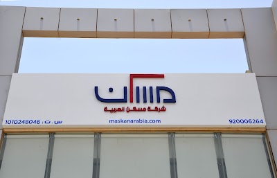 photo of Maskan Arabia Real Estate Development and Investment Co.