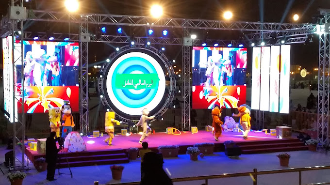عروض الاطفال - منتزه الملك عبدالله الملز الرياض