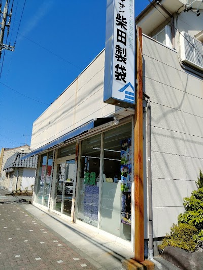 ヤマサン柴田製袋