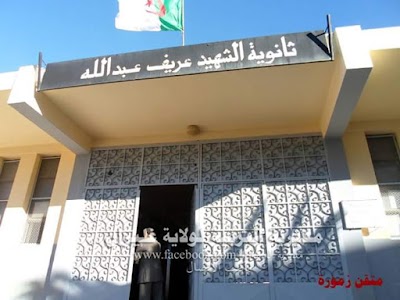 Photos of Elaborate martyr sergeant Abdullah