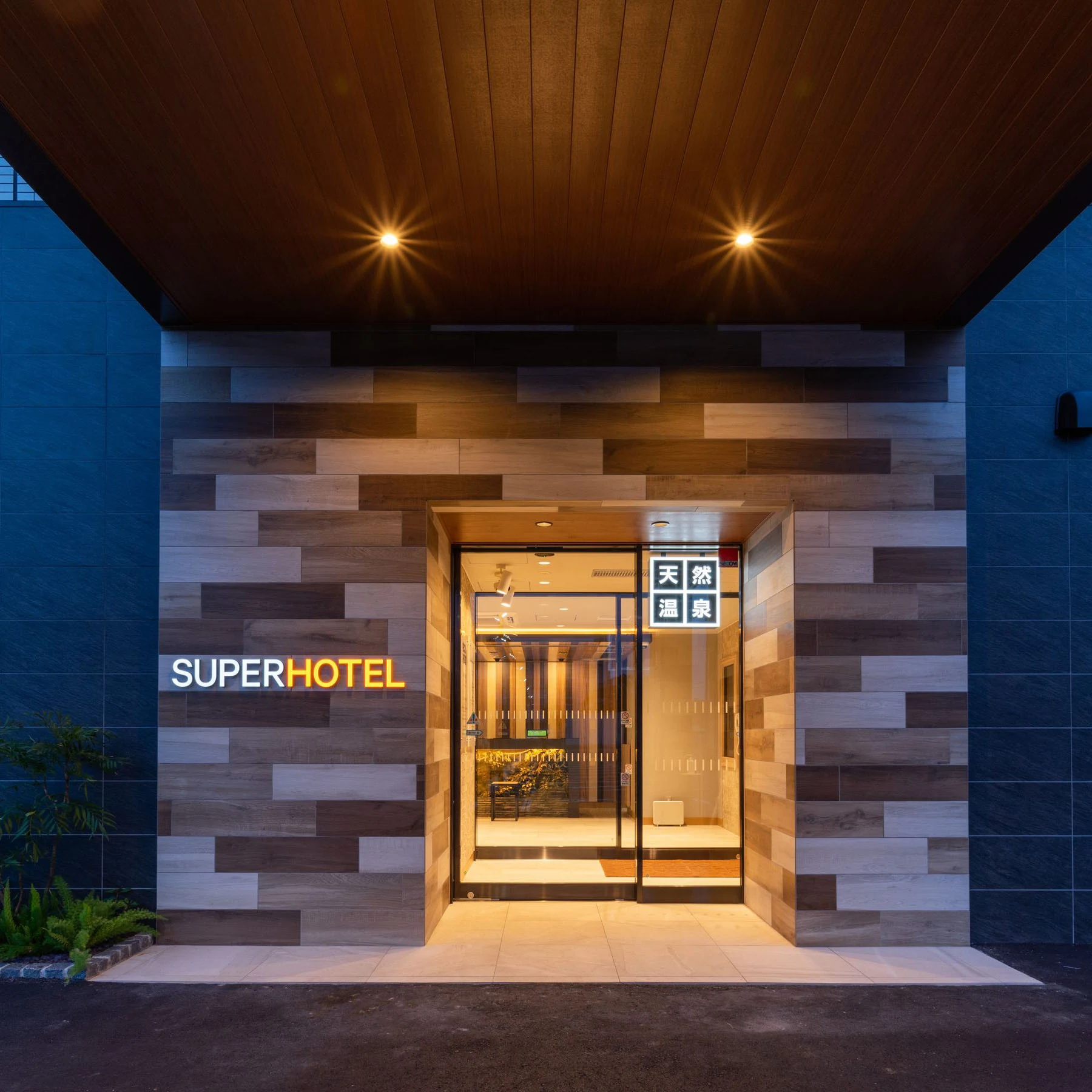 Super Hotel Iyo Saijo