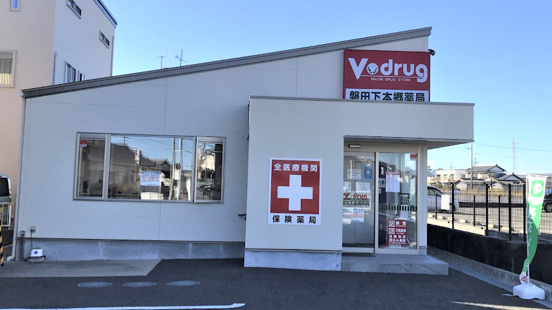 Ｖ・drug 磐田下本郷薬局