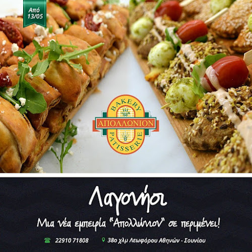 Απολλώνιον Λαγονήσι - Καλύβια Θορικού