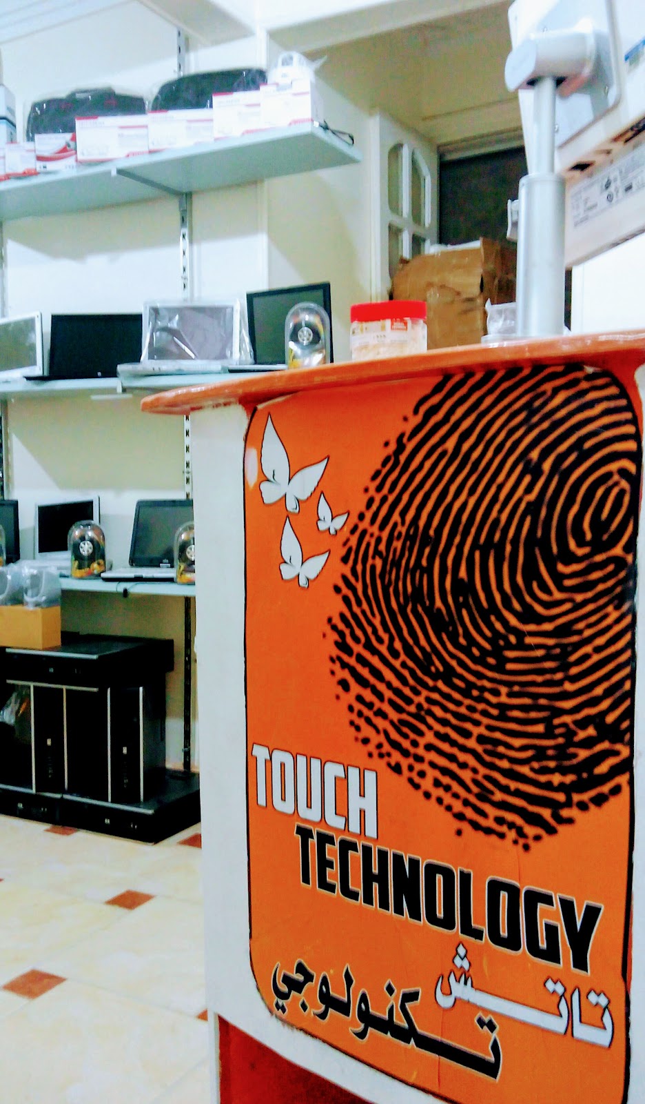 كمبيوتر شوب - صورة 3