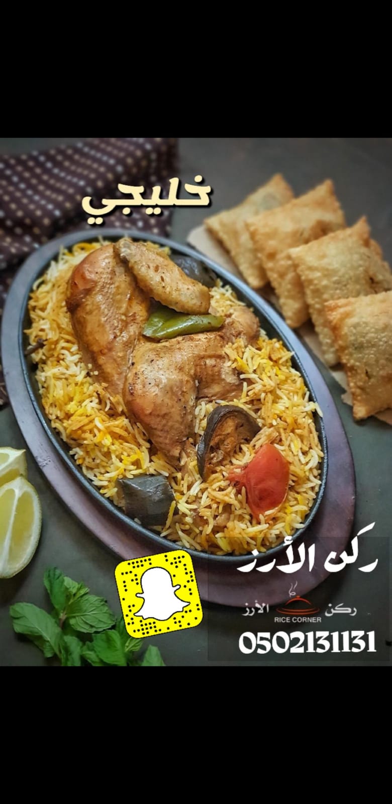 مطعم ركن الأرز للمأكولات الحجازية - صورة 2