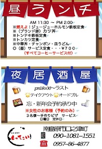 大衆居酒屋もってこい