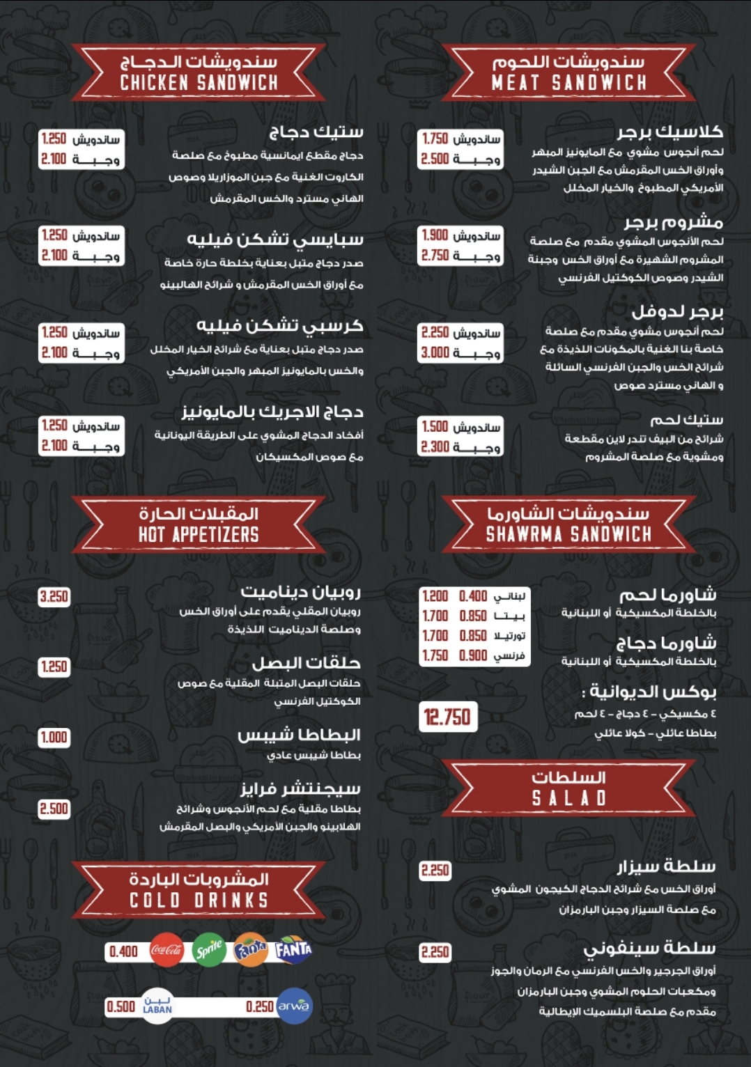 مطعم لدوفل - صورة 2