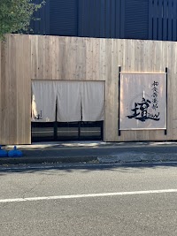 和食倶楽部 壇（DAN）