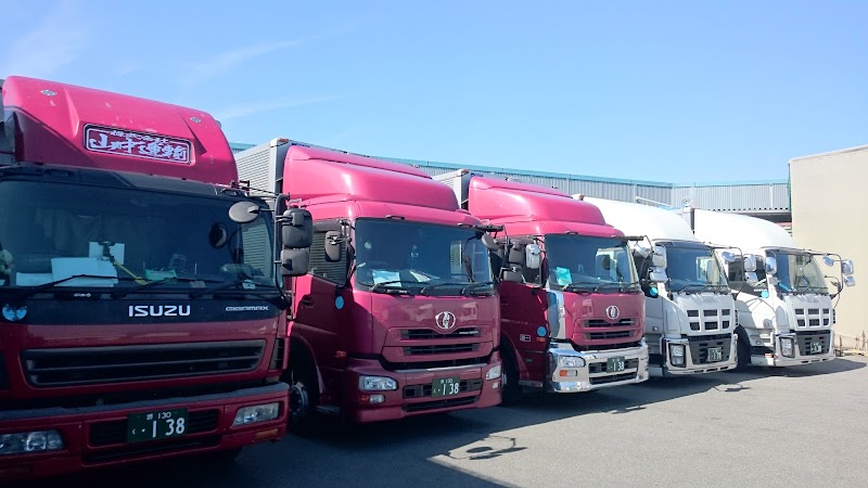 山中運輸株式会社