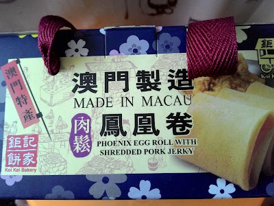 Photos of 鉅記手信