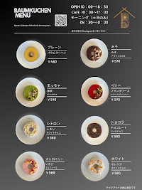 ばぁむくぅへん研究所アンドカフェ