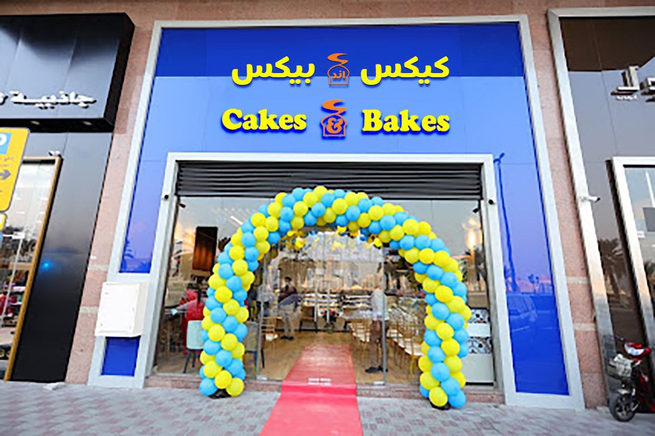 Burj Dubai Bakery - صورة 2