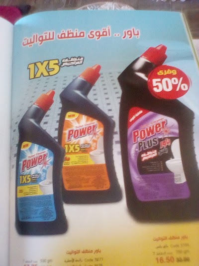 Photos of Sheikh Super Market